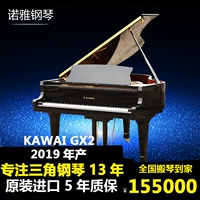 Оригинальный импортный японский каваи -треугольник gx2 второй домохозяйство Kawai Real Piano Nooya