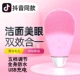 Meiyan Face Washing Instrument Pink Pink