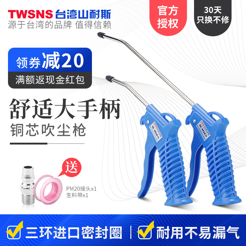 Xe tải súng khí nén thổi khí -súng thổi, bụi, nhựa, phụ kiện máy nén khí bơm không khí ngắn ngắn súng hơi máy nén khí