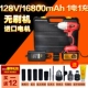 Бесщета 128V16800 Один -электрический подарочный пакет