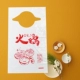 [火锅款一次性围兜【600只】]