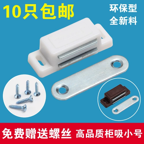 Шкаф магнитный вдыхающий магнитный ингаляционный шкаф шкаф бумага бумага бумага бумага шкаф шкаф всасывание сильное магнитное белое (meiyi) труба