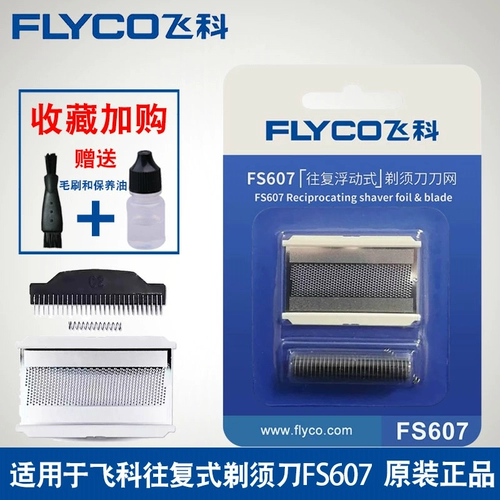 Feike Electric Beaver FS607 Head New New New Net в дуплексную сетку сетки сетки сетки сетки.