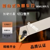 Землетрясение -Устойчивый лев большой плохой автомобиль Круглый нож 95 -Degree Machine Mwlnr2020K08/2525M08/3232P08