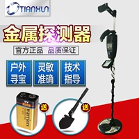 Казначей подлинный Тянгтинский MD5500 подземный детектор металлов сокровищ Археологический золотой серебряный ганнар Древний детектор монет