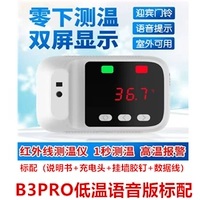 Стандарт низкого уровня голоса B3PRO