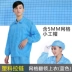 QCFH quần áo chống tĩnh điện kẻ sọc áo khoác lưới màu xanh không bụi hàng đầu dây kéo nhựa ngắn làm việc Foxconn 