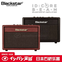 Blackstar Black Star ID CORE BEAM Nhạc cụ mới Loa Bluetooth Loa đá Cầu nhạc loa 4 tấc