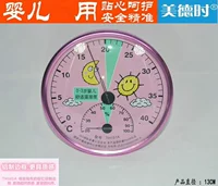 Термометр домашнего использования в помещении, высокоточный детский термогигрометр
