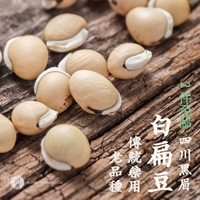 Sichuan Blackmeikawa Proponal Ledar Skinity White Leperian Pharmaceuticals с белой чечевицей с белой чечевицей, черным краем новых товаров, 500 г новых товаров