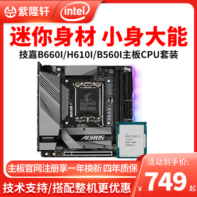 超高速 ITXゲーミングPC→intel i5 12600KF B660i DDR4 16GB RTX2080Ti