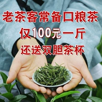 Зеленый чай, ароматный чай Мао Фэн, чай Синь Ян Мао Цзян, коллекция 2023