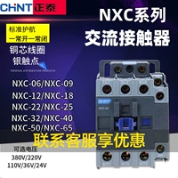 Zhengtai AC Contctor NXC-09 12 16 18 22 25 32A 220V380V вместо CJX2