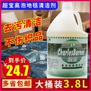Chaobao cao bọt thảm sạch vat thảm nước khách sạn đặc biệt khử nhiễm mạnh giải pháp làm sạch khử nhiễm mạnh - Trang chủ