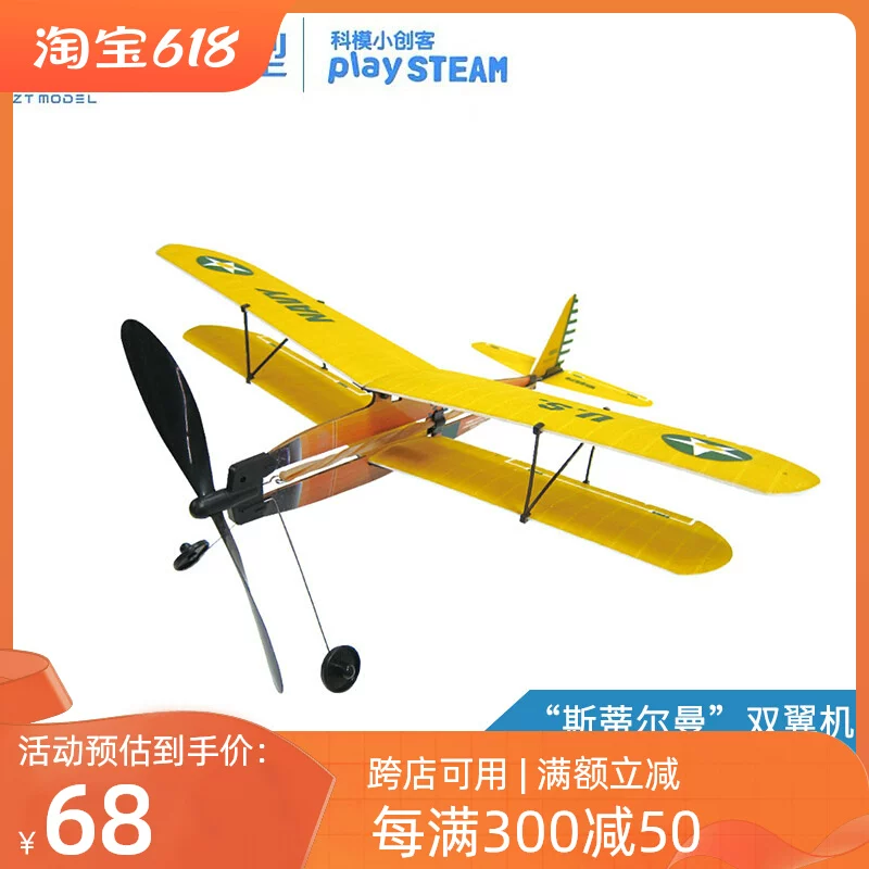 Airplane, toy, constructor from foam, fighting