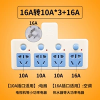 [Модель кондиционирования воздуха] от -16a до 10ax3+16a [16a plug]