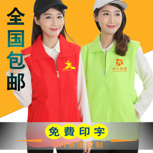 Quảng cáo tình nguyện viên vest tùy chỉnh hoạt động khuyến mại từ thiện tình nguyện viên tình nguyện viên nhóm tour siêu thị vest BIỂU TƯỢNG tùy chỉnh áo khoác nữ mùa đông