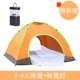 3-4 человека кантон оранжевый+палаточный фонарь