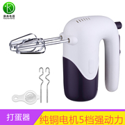 máy đánh trứng russell hobbs Kangdian eggbeater điện mini hộ gia đình máy nướng kem trộn eggbeater cầm tay máy đánh trứng cầm tay điện máy xanh