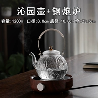 Qinyuan Ti Liang Pot+маленькая стальная пушечная чайная печь