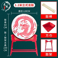 1 метр 2 Dragon Drum+Вертикальный шельф+[барабанная палка]