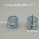 30mm, 22mm