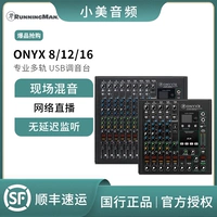 Rungman/mackie meiqi onyx 8/12/16 звуковая карта USB Multi -Track Symulation Mixer