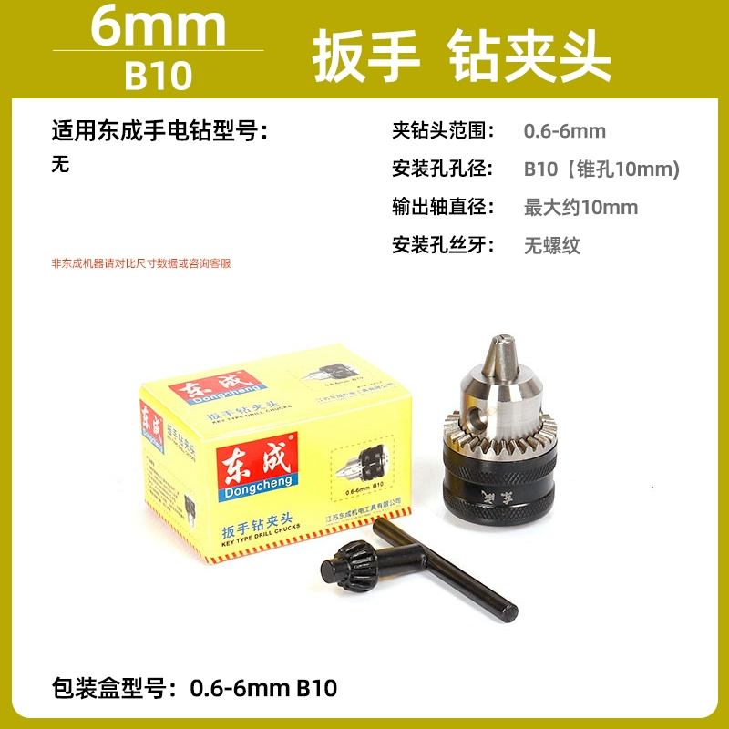 Dongcheng Diamond Self -ock tay -Fires Flat Electric Diamond Clear Electric Hammer Chuyển đổi phụ kiện điện tử phù thủy điện máy bắn vít makita Máy khoan đa năng