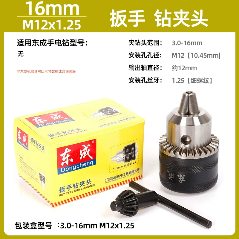 Dongcheng Diamond Self -ock tay -Fires Flat Electric Diamond Clear Electric Hammer Chuyển đổi phụ kiện điện tử phù thủy điện máy bắn vít makita Máy khoan đa năng