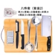 【24*34 Режущая доска】 Shutulate 8 Peect Set-Package 2