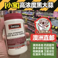 Австралийская покупка Swisse Высокая концентрация без рыбного запаха черный чеснок