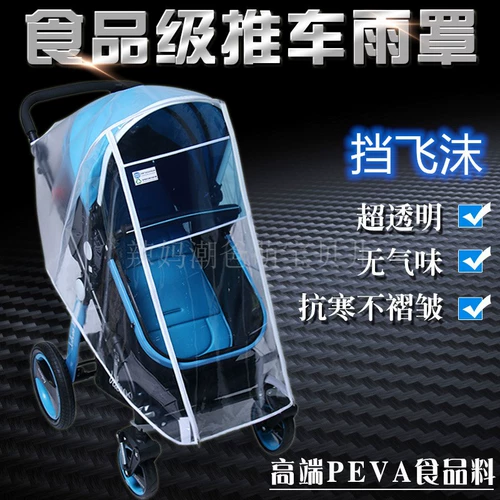 Детская прогулочная коляска, дождевик, универсальный водонепроницаемый утепленный дышащий ветрозащитный чехол с зонтиком на четыре сезона