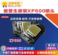 Epson XP600 спрыгнуть топ Epson New Five Dynasties