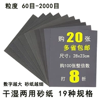 Лак -полировка наждачной бумаги Wenwan наждачная бумага -устойчивая к воде, устойчивая к воде, 60#2000#Политическая бумага