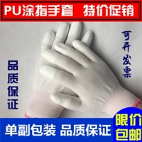 Тонкие нейлоновые полиуретановые перчатки, антистатический износостойкий дышащий крем для рук без пыли