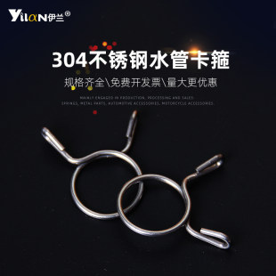 Ilan 304 stainless steel buckle water pipe pinch pipe clip Spring card hoop hand pinching fast -loaded oil pipe card hug