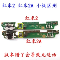 Примечание Redmi 2 Redmi 2a не универсально