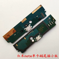 Оригинальная Redmi Note Hail Вставьте небольшую плату [Single Card 4G