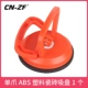 Single Claw Abs Plastic Plail Tile Cup = 1