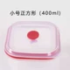 Красный квадратный пищевой силикон, 400 мл