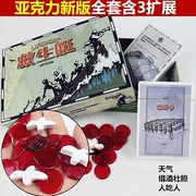 Board game phẫn nộ cứu sinh biển phiên bản đầy đủ của Trung Quốc của sóng bão với 8 người thời tiết 3 thẻ trò chơi mở rộng - Trò chơi trên bàn