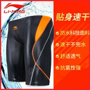 Li Ning quần bơi nam năm quần chuyên nghiệp làm khô nhanh mô hình thời trang đua xe boxer thiết bị bơi kích thước lớn quần áo tắm suối nước nóng