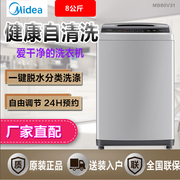 máy giặt sấy khô không cần phơi Máy giặt tự động Midea Midea MB80V31 Bánh xe sóng 8 kg 7.2kg máy giặt gia đình có sấy khô 	máy giặt cửa trên