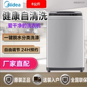 Máy giặt tự động Midea Midea MB80V31 Bánh xe sóng 8 kg 7.2kg máy giặt gia đình có sấy khô