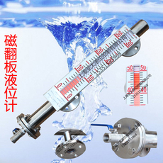 Уровнемер жидкости 磁翻板液位计 侧装顶装磁翻板液位计 液位变送器 厂家直销