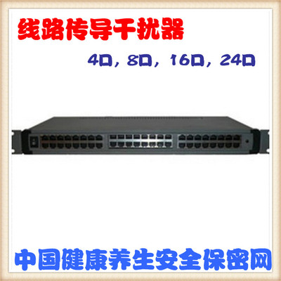 Hua'an страховая линия проводимости Jammer hab-xl1 Gum-100 Mr Конфиденциальное бюро сертифицировано 4 порта и 8 сети изоляции