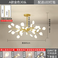 30 головок золота Феникса (три -корровое изменение света)