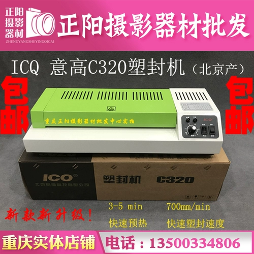 Бесплатная доставка ICO, высокая пластическая уплотнение C320 A3 Фото фото пластиковая монтажная машина горячая монтажная машина Пекин