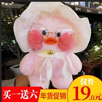 B.Duck, брендовая плюшевая игрушка, тряпичная кукла, популярно в интернете, утка, подарок на день рождения