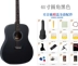 Đĩa đơn 41 inch 38 inch Jizhilin Folko Guitar Người mới bắt đầu Nhập học Sinh viên Đàn ông và Phụ nữ Nhạc cụ đàn bầu Nhạc cụ dân tộc